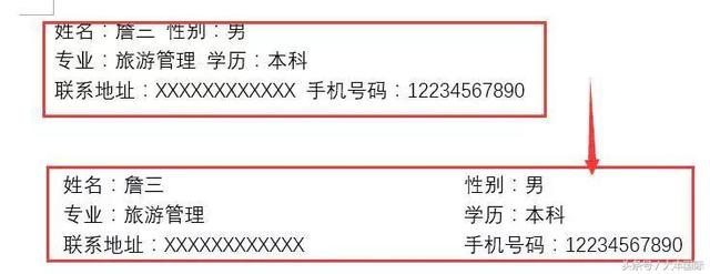 word大字占两行 word一行文字占两行