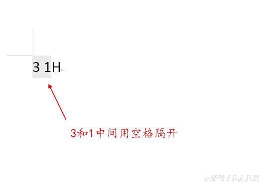 word交叉引用 上标 word交叉引用小上标