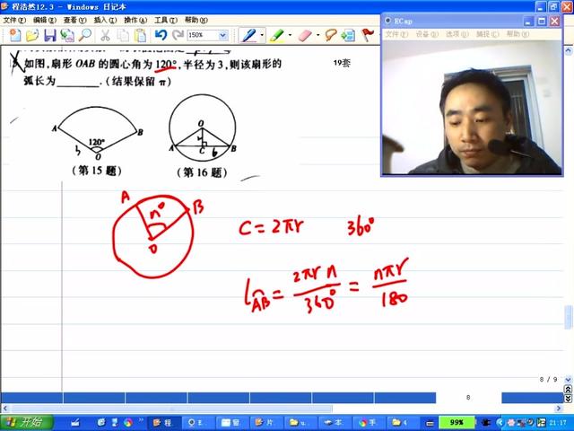 半径弧长计算软件 弧长弦长求半径计算器