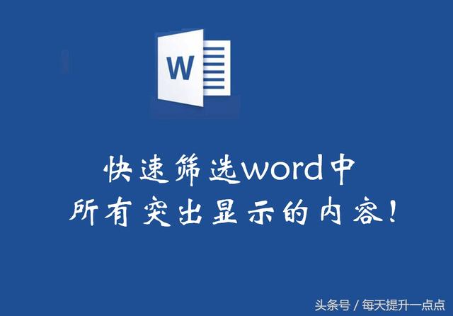 word文档筛选所有数据库 数据库生成word文档