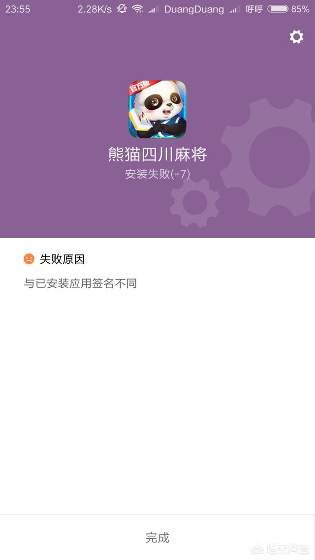 软件安装提使更行包无签名 软件安装管家
