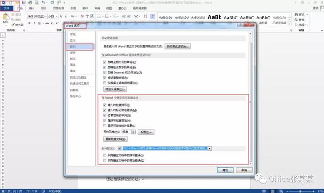 word对话框 无法关闭了 qq对话框无法关闭