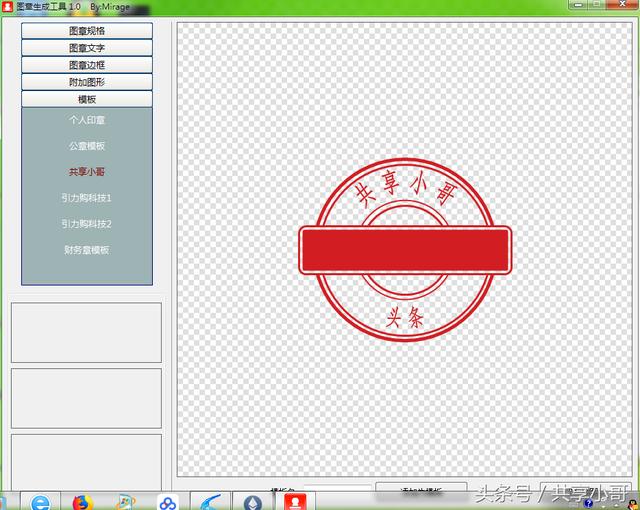 印章设计软件网页版 装修设计软件免费版
