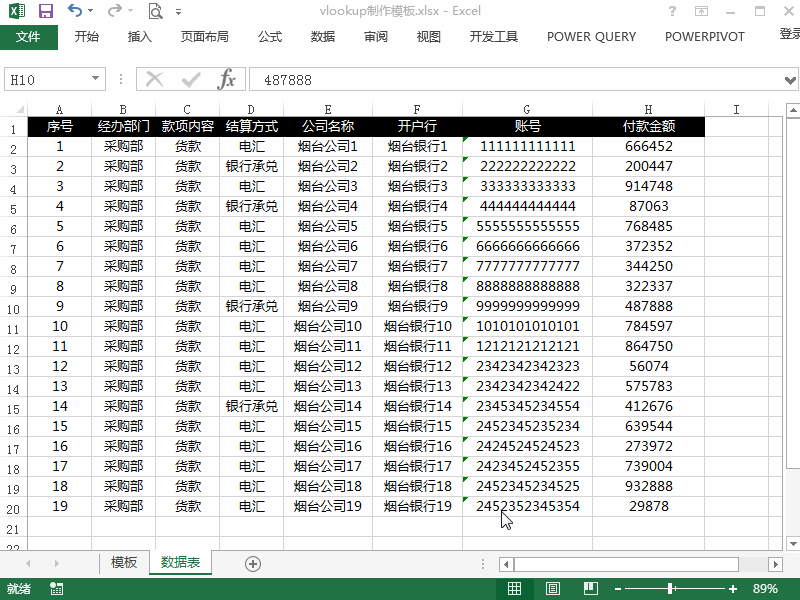 word中邮件合并过程 word中邮件合并功能