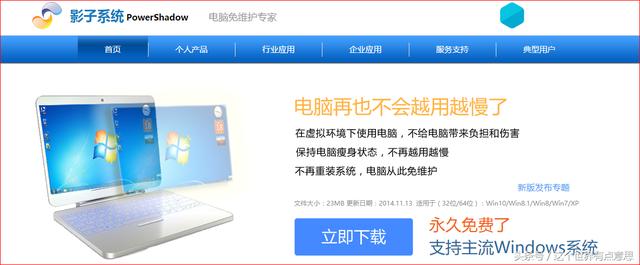 沙箱软件yi影子系统 类似影子系统的软件