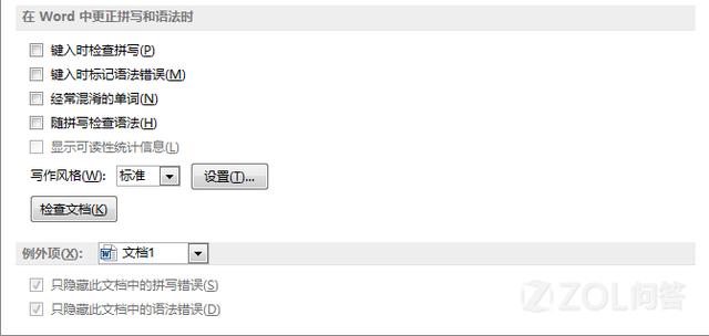 word下面有红色波浪线表示 word红色波浪线表示