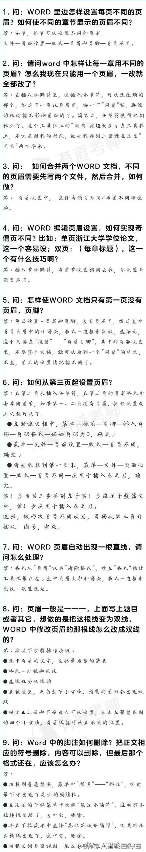 word 2016 密钥 百度云 2010word密钥百度贴吧