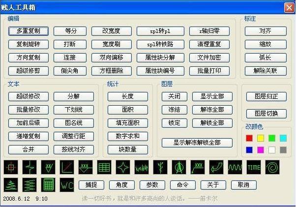 cad地质行业辅助软件 地质cad软件