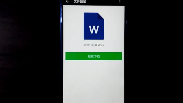 微信照片如何等比例打印在word上