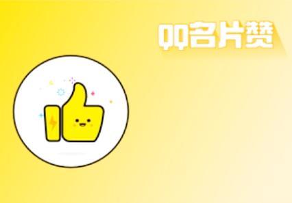 p名片软件 怎么p名片