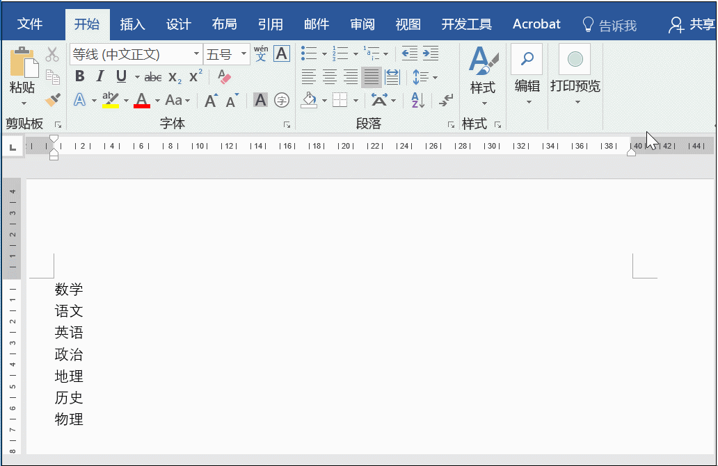 word如何批量命名 word批量重命名