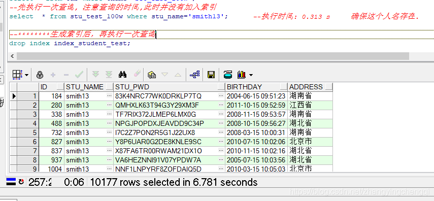 oracle索引的测试实例代码