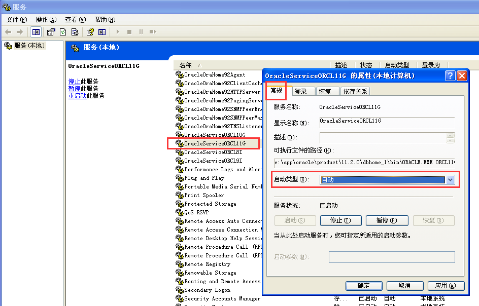 Oracle设置DB、监听和EM开机启动的方法