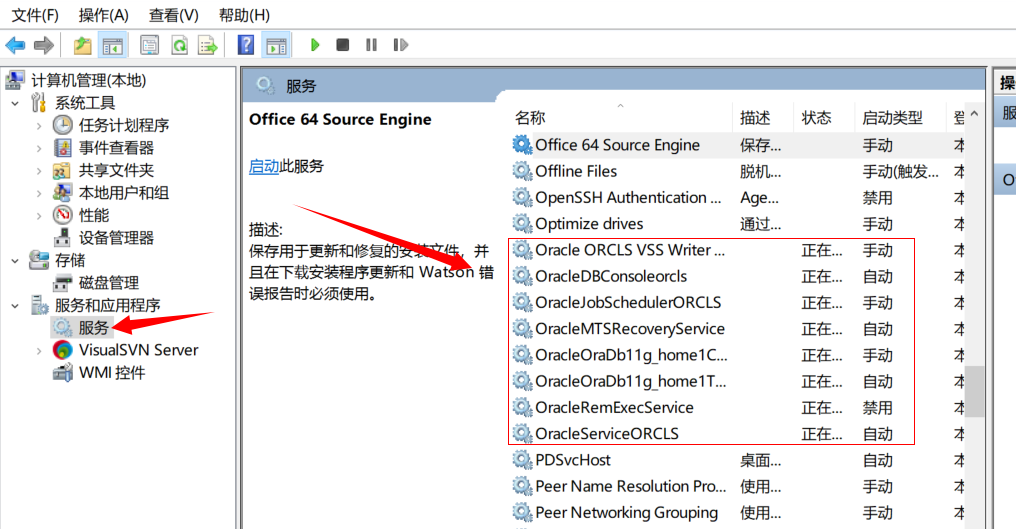 Oracle终极彻底卸载的完整步骤