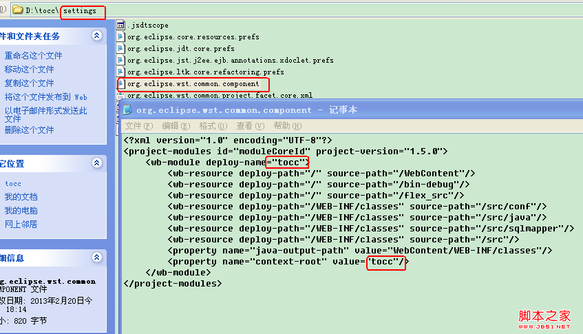 flex项目中server的名称修改方法探讨