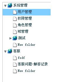 Flex 基于数据源的Menu Tree实现代码