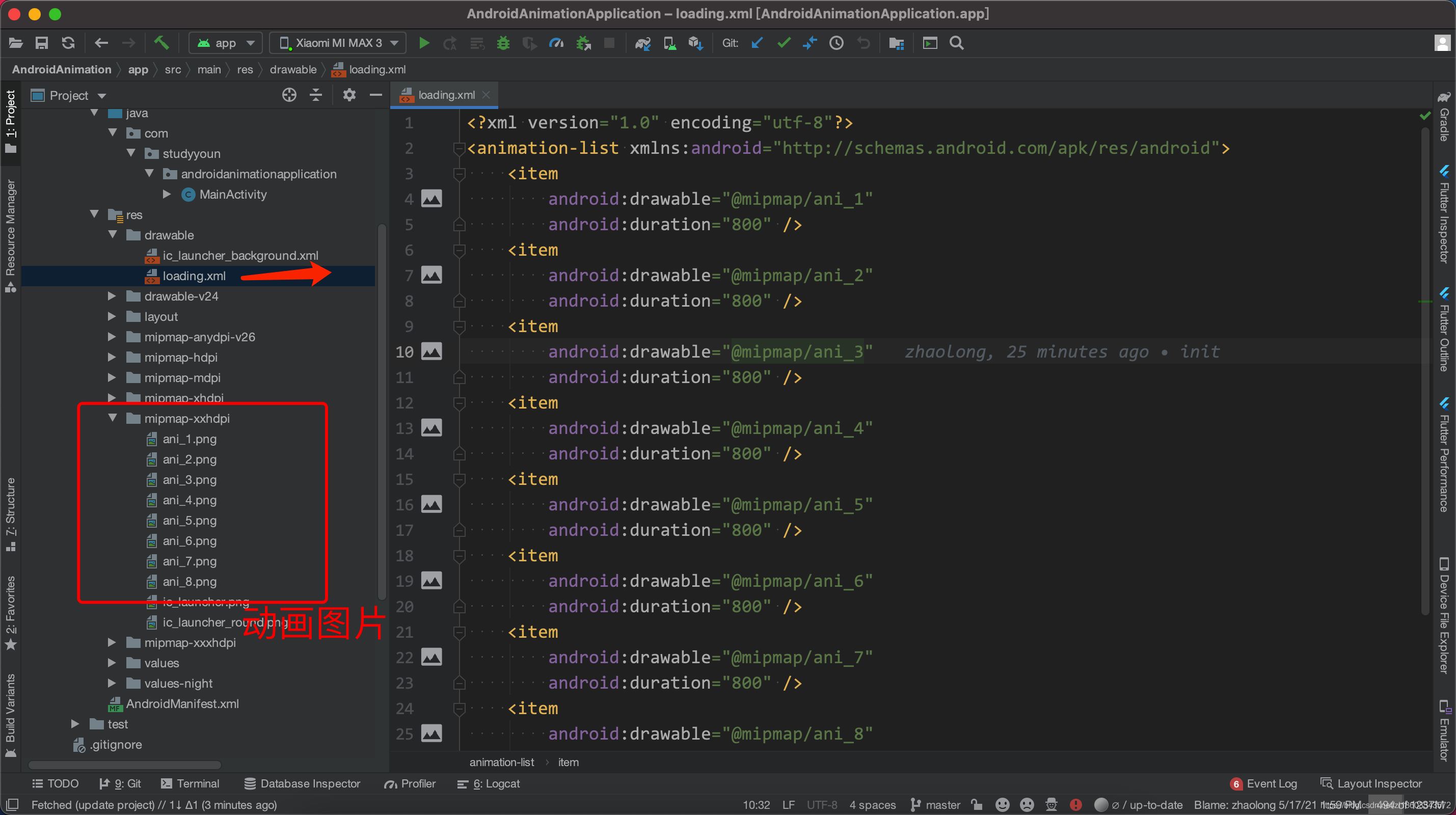 Android结合xml实现帧动画