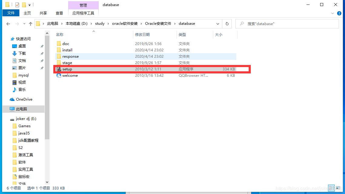 Oacle学习-01Oracle的安装