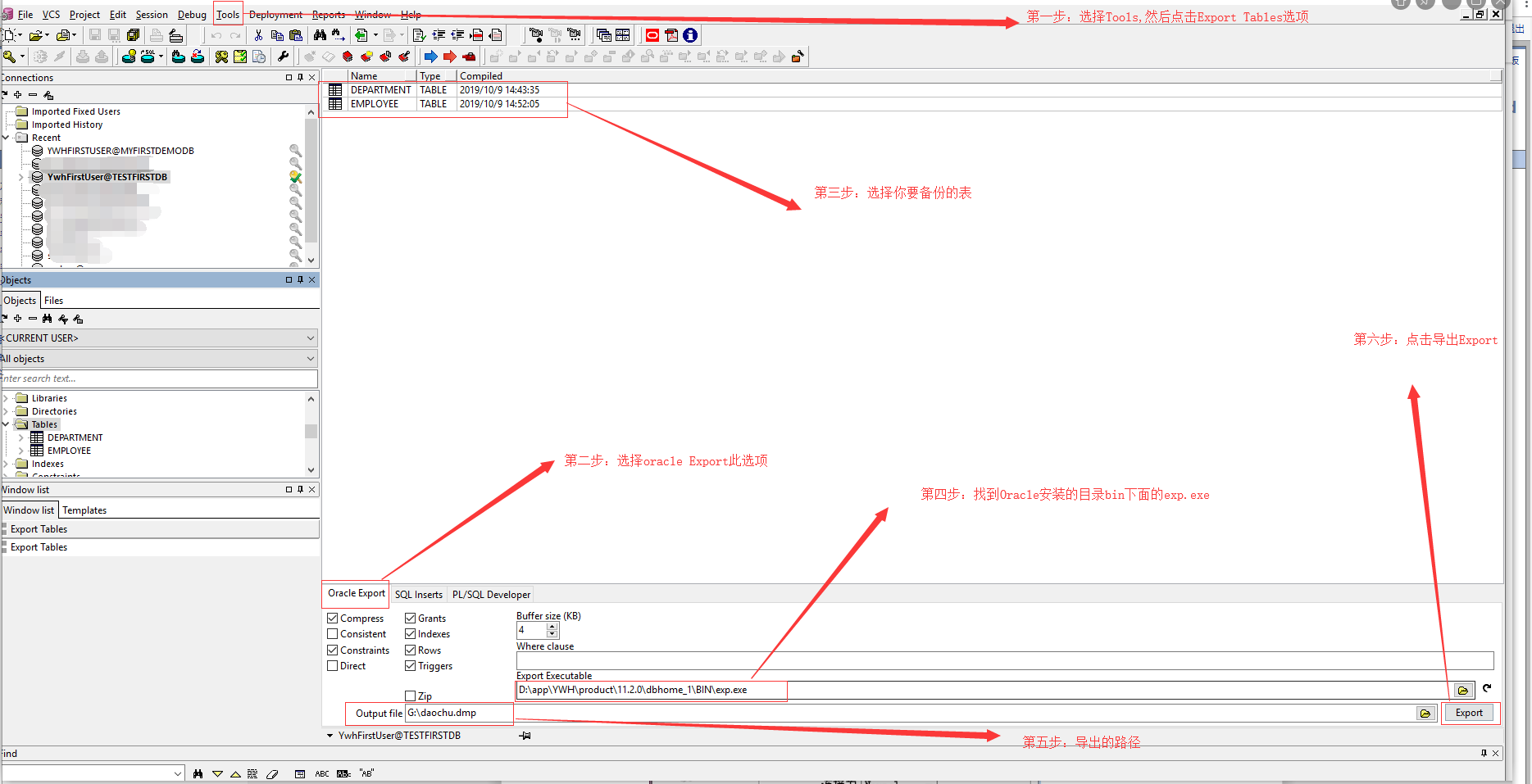 Oracle数据导出导入(PL/SQL工具)