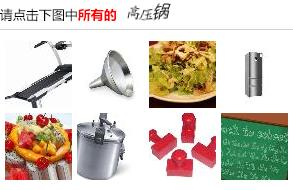 selenium+超级鹰实现模拟登录12306