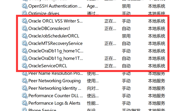 Oracle11g 干净卸载