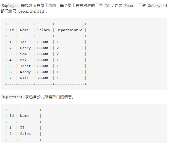 Leetcode SQL 刷题