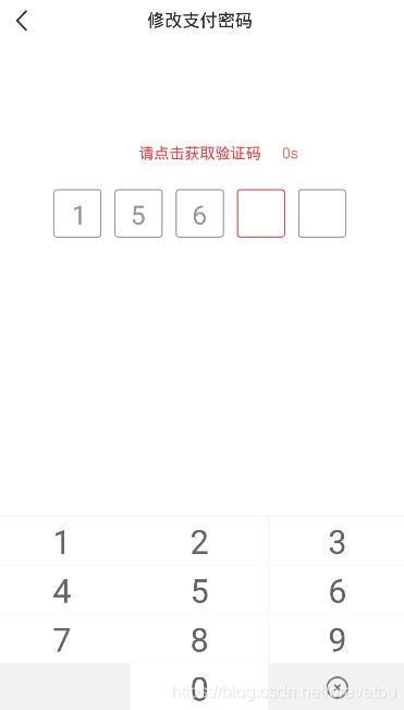 Android自定义控件实现通用验证码输入框(二)