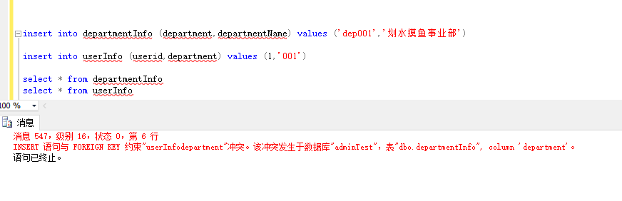 sqlserver外键约束的创建方式以及级联更新/级联删除