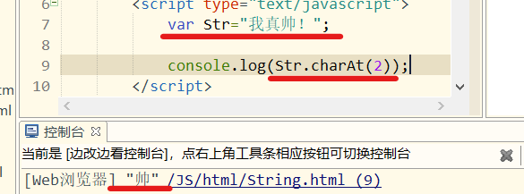 字符的操作+操作方法+包装类