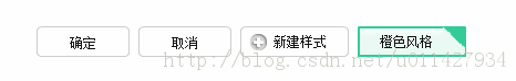 flex自定义按钮皮肤示例附图