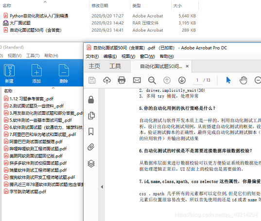 安卓测试避错!常见的Appium相关问题及解决方案