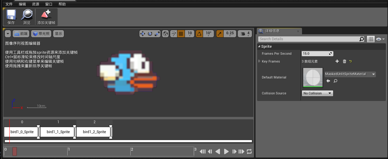 UE4笔记_Paper 2D Flipbooks