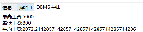 oracle 编程