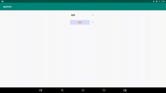 android spinner,自定义字体大小颜色背景位置