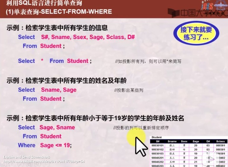 数据库笔记6--基本SQL语言的增删改查与DDL(哈工大)