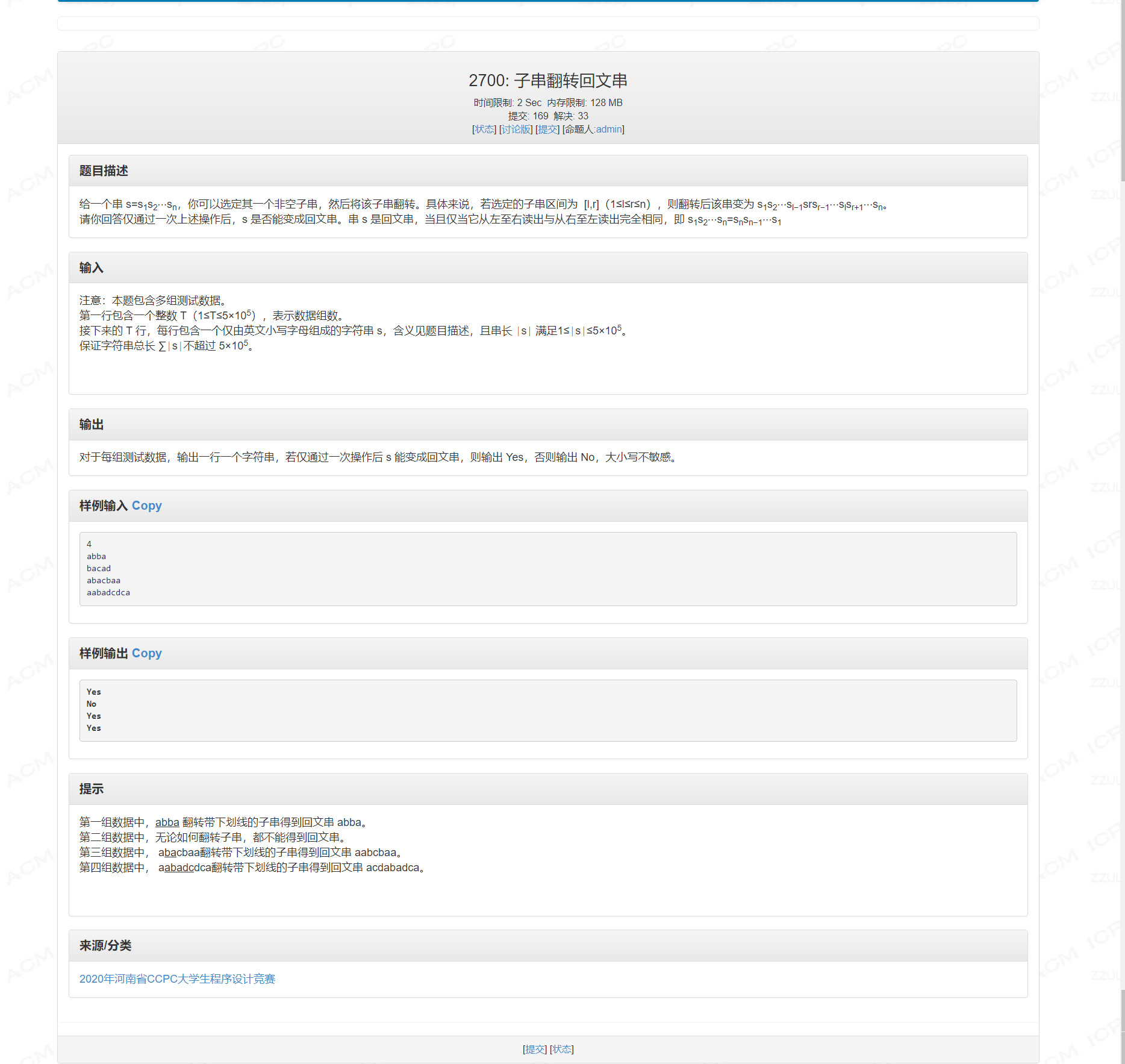 2020CCPC河南省赛子串翻转回文串