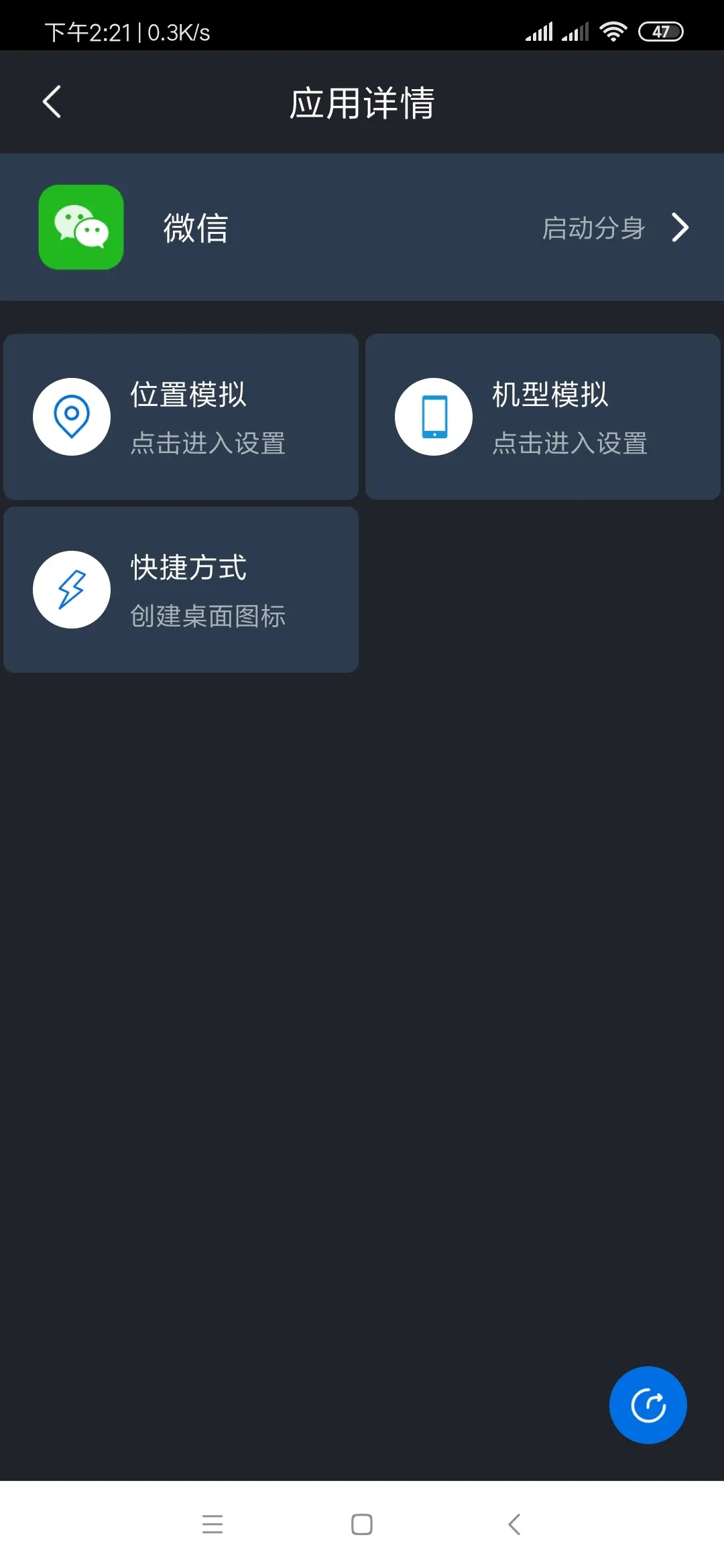 二人发起共享位置能不能造假2人可以
