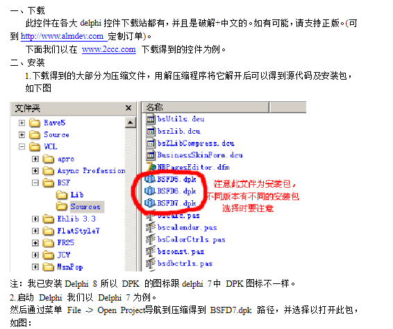 BussinessSkinForm  入门教程