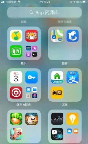 iOS14系统中的APP资源库可以关闭吗
