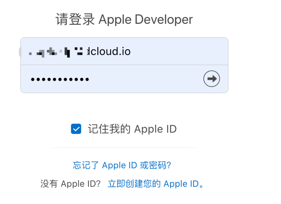 IOS APP 证书申请 及 打包ipa包