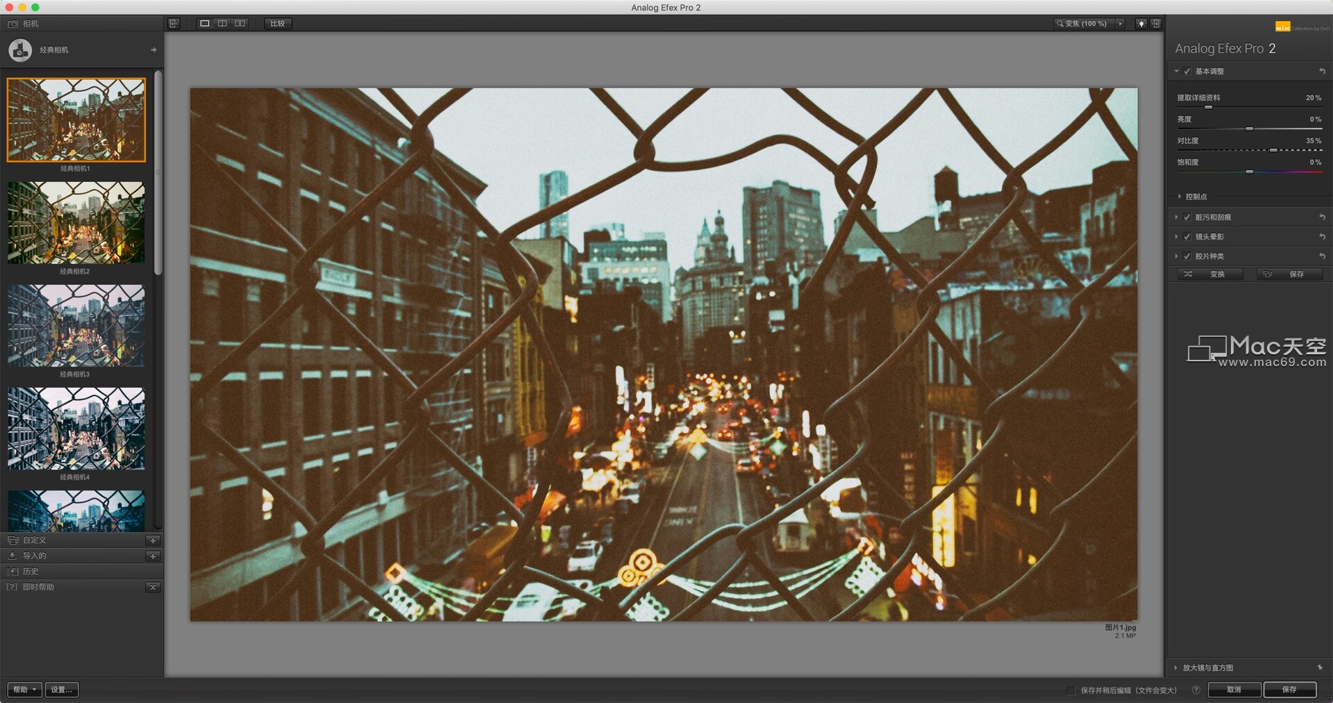Nik插件滤镜套装Nik Collection 3 Mac