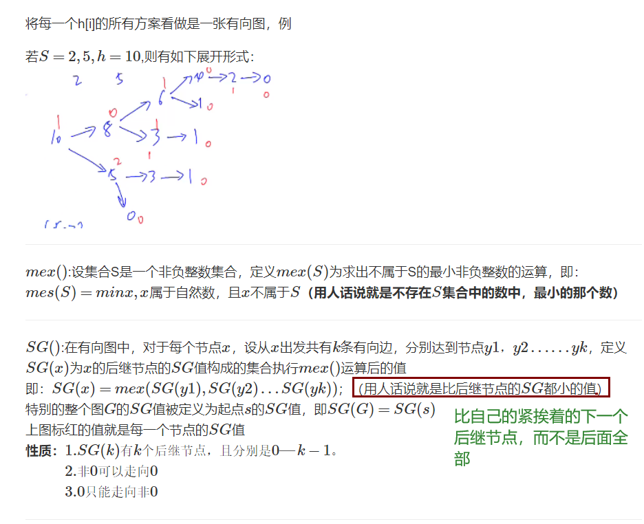 算法 博弈论(集合 Nim游戏)