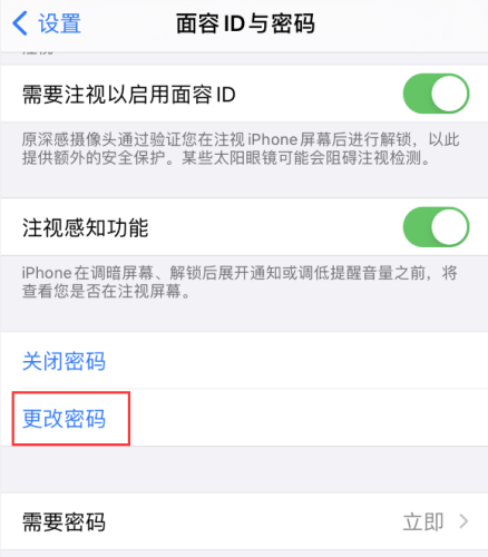 iOS14锁屏密码如何更换为4位简易密码
