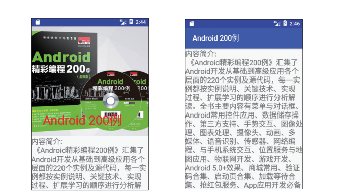 Android折叠式工具栏的实现(CollapsingToolbar的应用)