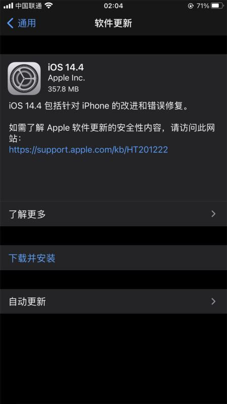 iOS 14.4/iPadOS 14.4 正式版值得更新吗?iOS 14.4/iPadOS 14.4 正式版发布
