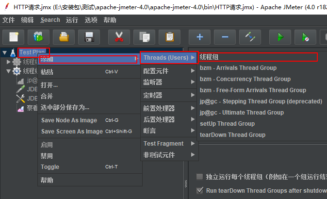 jmeter 压力测试及使用 遇到的错误