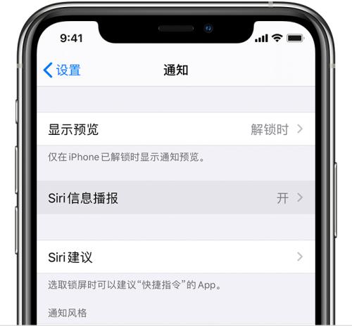 iOS14如何在AirPods上使用Siri信息播报功能