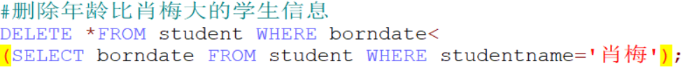 子查询,连接查询,模糊查询
