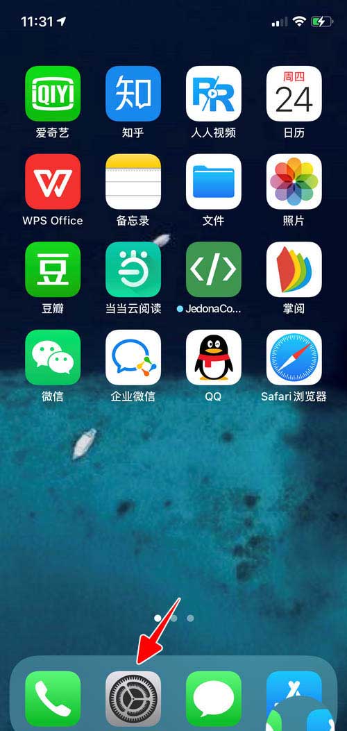 iOS 14音乐均衡器怎么调好听? iOS14音乐均衡器的设置方法