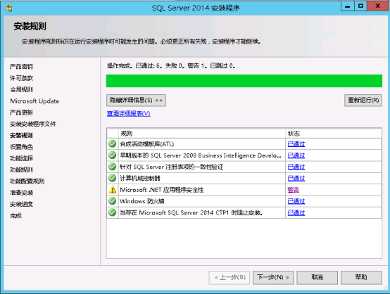 Windos framework .net 3.5规则失败